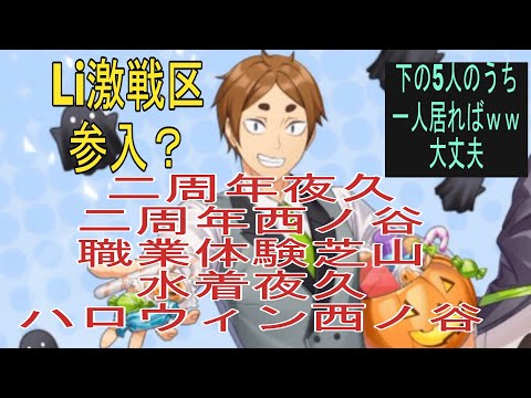 ハイドリ ハロウィン 小森 能力チェック