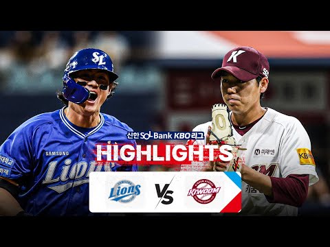 [KBO 하이라이트] 8.29 삼성 vs 키움 | 2024 신한 SOL뱅크 KBO 리그 | 야구