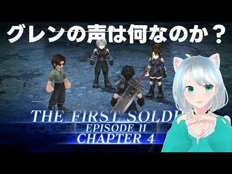 【#FF7EC】FS最新話観る☆ ケフカとユフィ武器も来た！ #エバクラ #FF7エバークライシス
