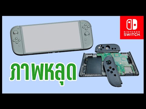 NintendoSwitchรุ่นใหม่กับภาพ