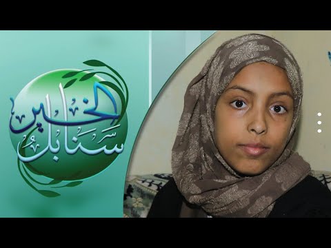 حالة إنسانية | روى أنور ومعاناتها من فشل كلوي | سنابل الخير
