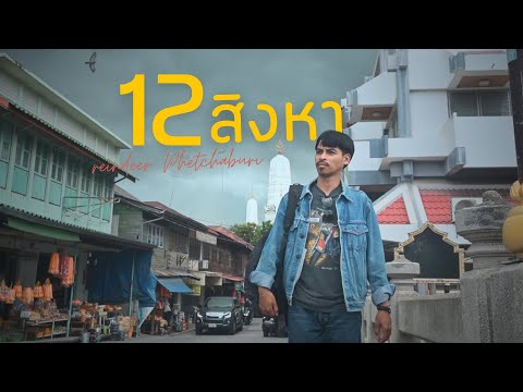 12ส.ค.-เรนเดียร์[Official