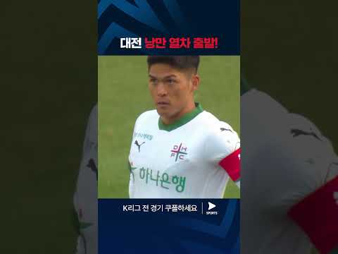 2024 K리그1 | 전북 vs 대전 | 대전 팬들의 멋진 카드 섹션 응원ㅣ쿠팡플레이 스포츠 | 쿠팡 