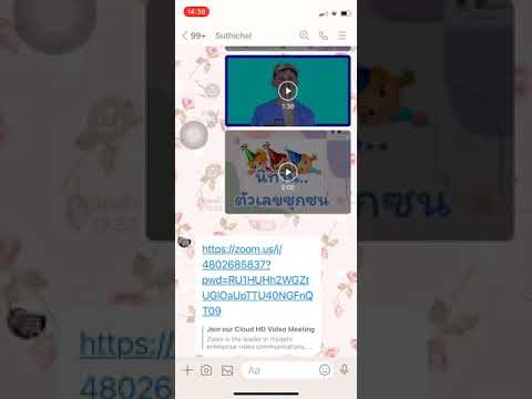 การเข้าใช้ห้องเรียนออนไลน์ผ่าน การเข้าใช้ห้องเรียนออนไลน์ผ่าน