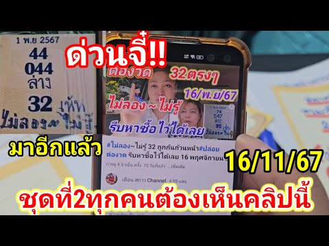 32ถูกกันถ้วนหน้ามีมาเพิ่มอีกช