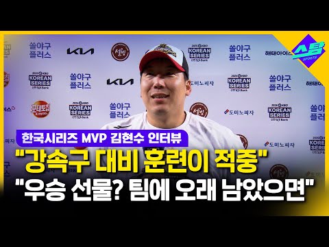 MVP 김현수 롤렉스 선물? 이 팀에 오래 남았으면