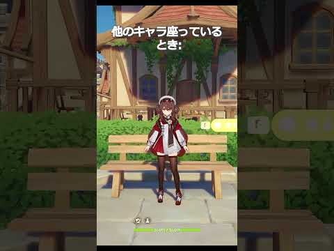 【原神】みんな普通に椅子で座っている、除いて... #genshinimpact #hoyocreators