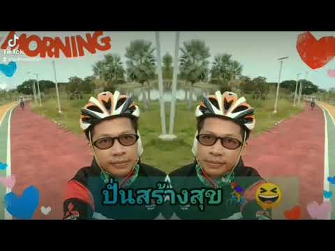 ปั่นสร้างสุข009 ปั่นสร้างสุข009