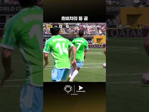 등으로 득점하는 흐비차 크바라츠켈리아ㅣ시애틀 사운더스 vs PSG