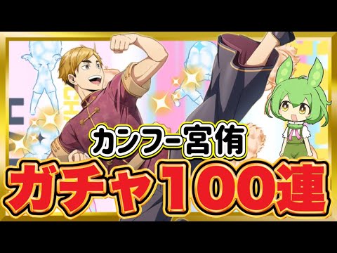 【前半】推しだから引く！カンフー宮侑ガチャで絶叫【無課金ハイドリ】【ハイキュー‼︎TOUCH THE DREAM】ずんだもん実況