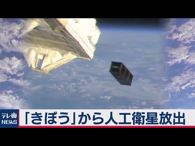 Image of 日本公司首次近距离拍摄到太空垃圾