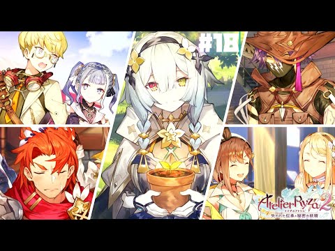 【ライザのアトリエ2】みんなのお悩みライザにお任せ！～全員まとめて解決編～【AtelierRyza2】#18