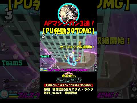 「青爆轟」APマシンガン3連！【PU発動397DMG】 #ヒロアカUR青爆轟 #ヒロアカURAPマシンガン #僕のヒーローアカデミアultrarumbl