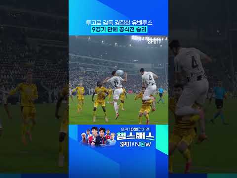 감독 경질 효과인가?! 