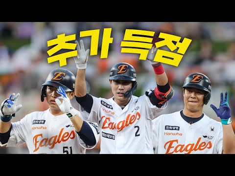 [삼성 vs 한화] 한화 심우준의 적시타를 시작으로 만들어진 소중한 추가점! | 7.31 | 크보모먼트 BY 삼진제약 | 야구 하이라이트