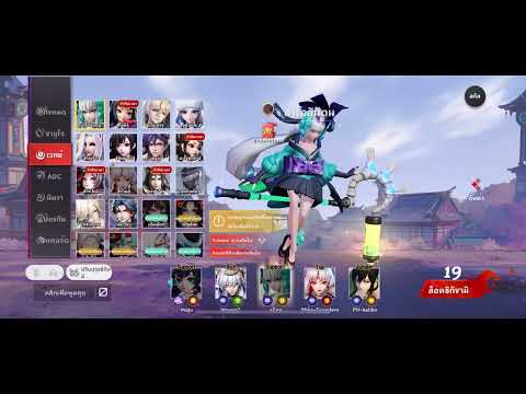 Onmyojiarena|Aoandon|ซัพปร