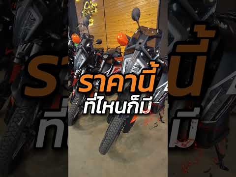 SIRICHAI MOTORSALES นึกถึงKTMต้องศิริชัยไร่ส้ม!!sirichaimotorsalessirichailopbur