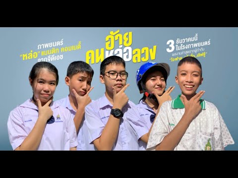 Cover-ทีเซอร์--อ้ายคนหล่อลวง Cover-ทีเซอร์--อ้ายคนหล่อลวง
