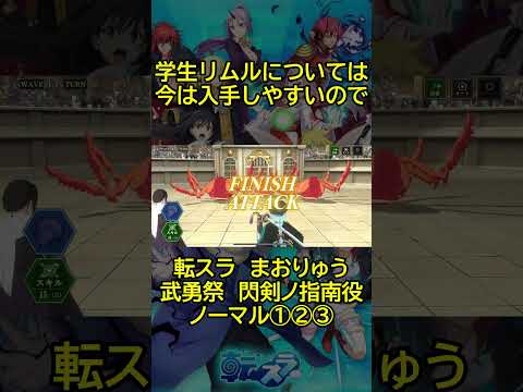 【まおりゅう：魔国武勇祭：開国ノ盟主】軍服コンビ依存症発生！皆さんもご注意ください＾＾； #shorts  #まおりゅう #転スラ