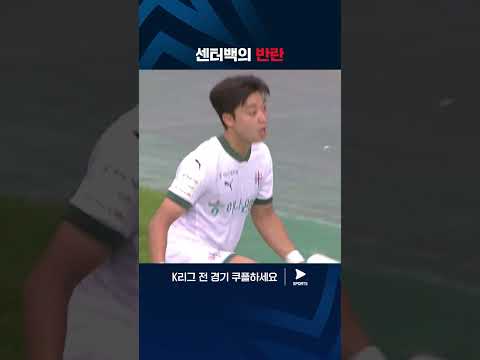 수비 지역에서 올라가 어시스트까지 만드는 안톤 | K리그 1 | 전북 vs 대전