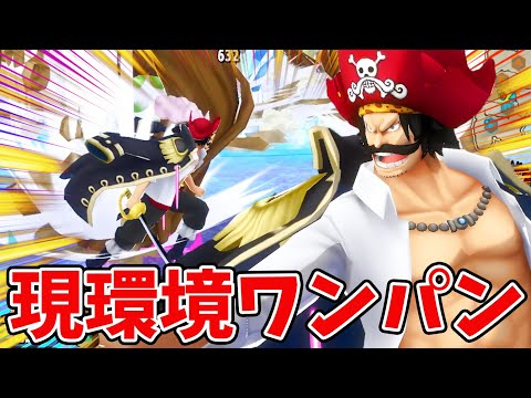 【バウンティラッシュ】現環境も舞える貫通の王！理不尽にスキルでゴリ男せ！