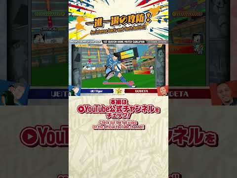 最終トーナメント1回戦第4試合の注目シーンをお届け！Highlights from the Final Stage Tournament 1st Round 4th Match!