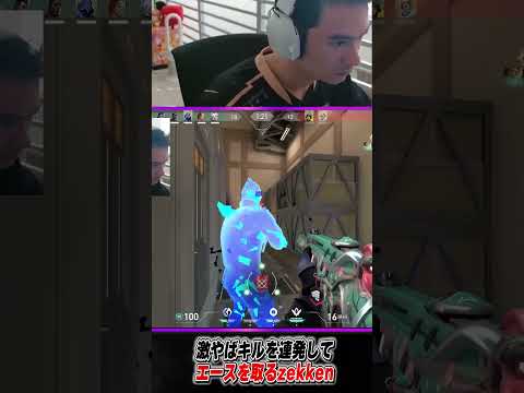 激やばキルを連発してエースを取るzekken