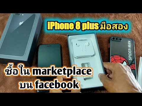 จะเป็นอย่างไร-ซื้อ-IPhone-8-pl จะเป็นอย่างไร-ซื้อ-IPhone-8-pl