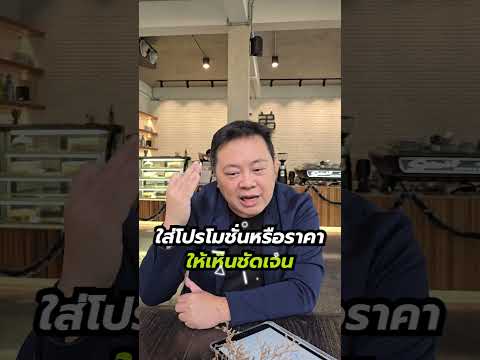 เคล็ดลับร้านขายดียอดขาย3ล้