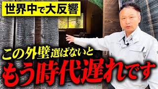 後悔する前に絶対見て！プロが住宅の外壁について徹底解説します！