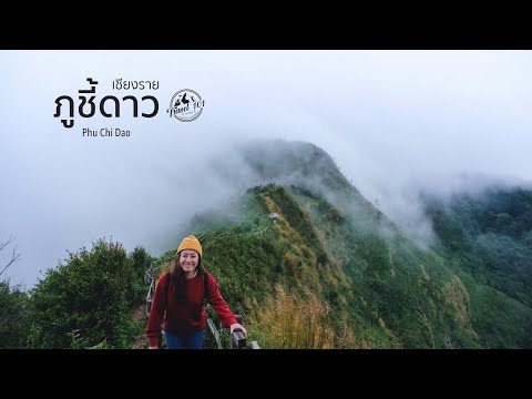 เที่ยวภูชี้ดาว-นอนโฮมสเตย์สัมผ เที่ยวภูชี้ดาว-นอนโฮมสเตย์สัมผ