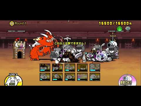 【にゃんこ大戦争】異次元コロシアム【Round1】（二束三文）無課金半ニャンピュ放置｜※編成キャラのレベルは概要欄に記載