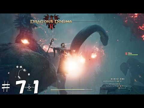 [ドラゴンズドグマ２] [実況] #71 探せッ！ キャバクラ移転先！！[Dragon's Dogma2]