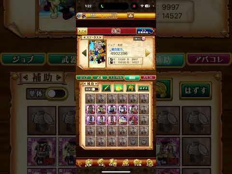 #ログレス ３次職防具の補助数値まとめ