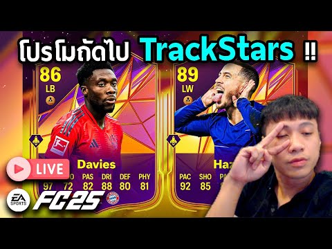 Live!!โปรโมถัดไปTrackStarไม