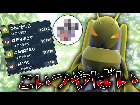 あの持ち物で無双！？「エクスレッグ」が実はやばいです。【ゆっくり実況】【ポケモンSV】