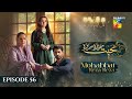 Mohabbat Reza Reza - Episode 56 - 19th December 2024 - [ Mirza Zain Baig & Minsa Malik ] - HUM TV