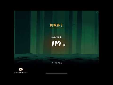【忍者マストダイ】「冥ちゅん」誕生の瞬間🙄