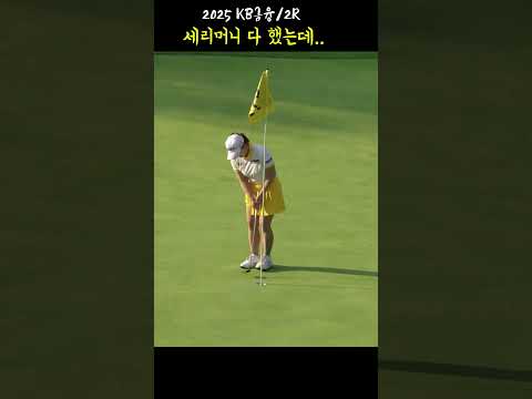 좋다 말았네... 세리머니 너무 일찍 했나??