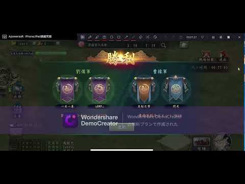 新三国志　漢中の戦い　with  　一日一膳