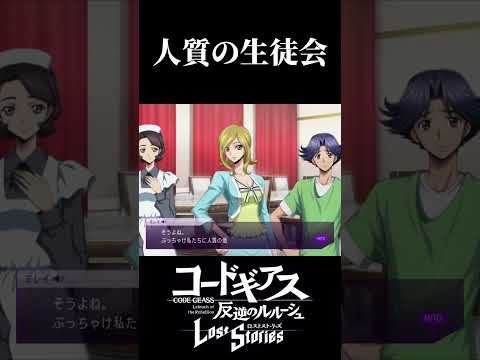 【ロススト】4部4章③ #shorts