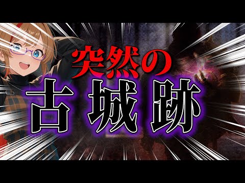 【 ウィズダフネ 】古城跡マッピング欲が急に高まった 　// Wiz Daphne　// ウィザードリィ ダフネ