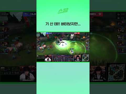기 산 테!! 버텨보지만...