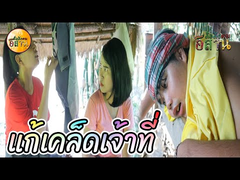 ซีรี่ส์อีสานนิทานก้อมพี่อ้ายกั ซีรี่ส์อีสานนิทานก้อมพี่อ้ายกั