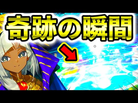 【虹回転】ツタンカーメンくんに全てを狂わされた漢が"遂に"奇跡を目の当たりにする。。。。。。【FGO】