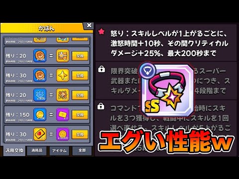 【アプデ】神罰ネックレスと汎用交換と…【ダダサバイバー】