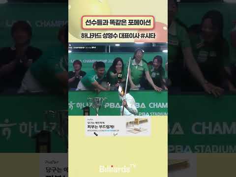 선수들과 똑같은 포메이션 #시타 #바디드라이어