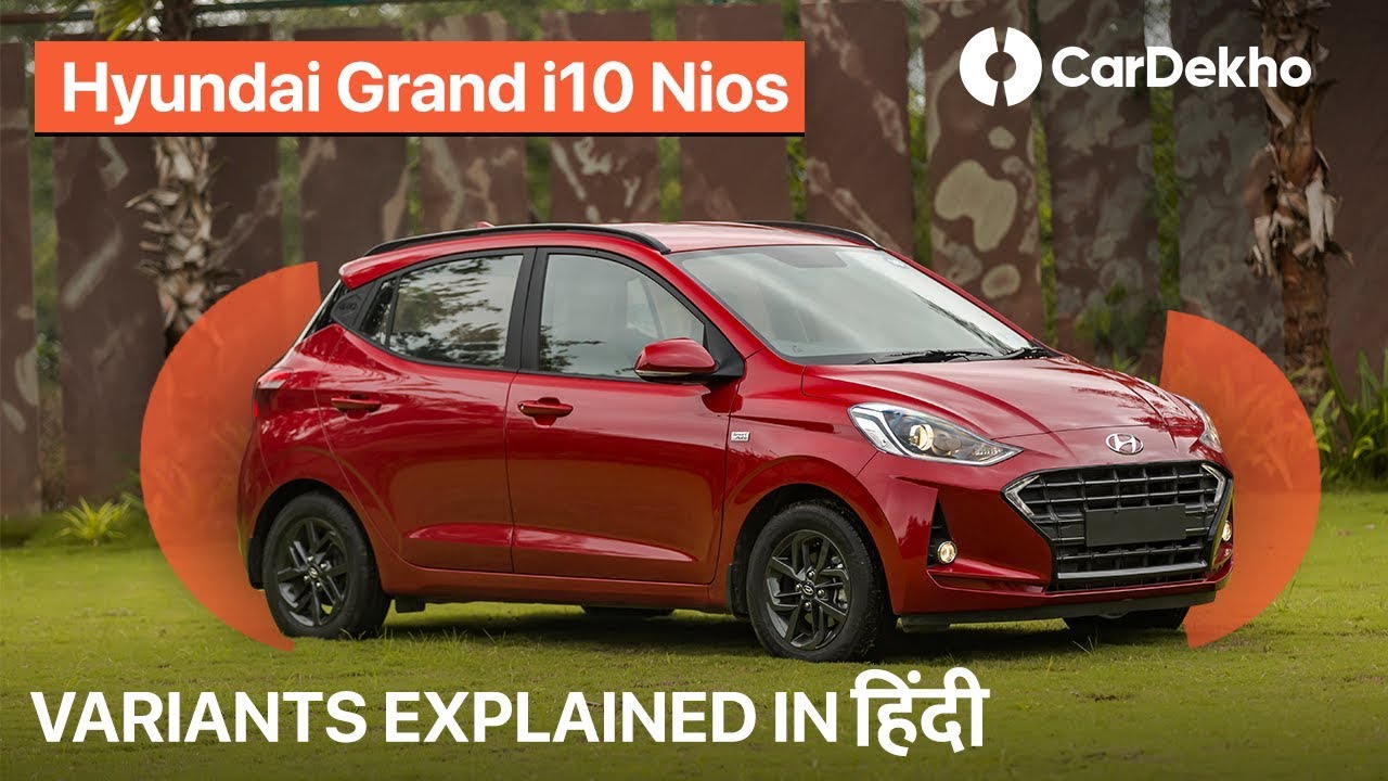 Hyundai Grand i10 Nios 2019 Variant Explained in Hindi | Price, Features, Specs & More | CarDekho