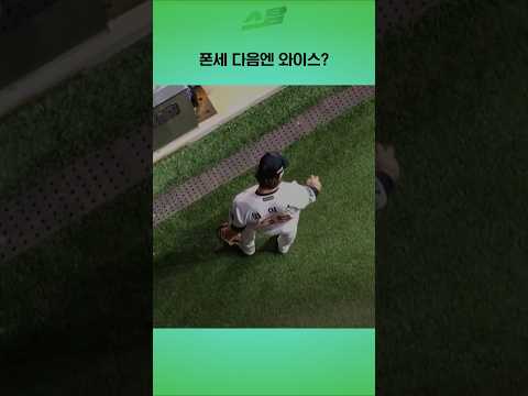 [PO5차전] 폰세 다음엔 와이스?