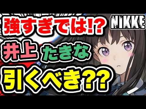 【ニケ】●●●より火力出るのおかしいだろ!!!www【勝利の女神NIKKE】